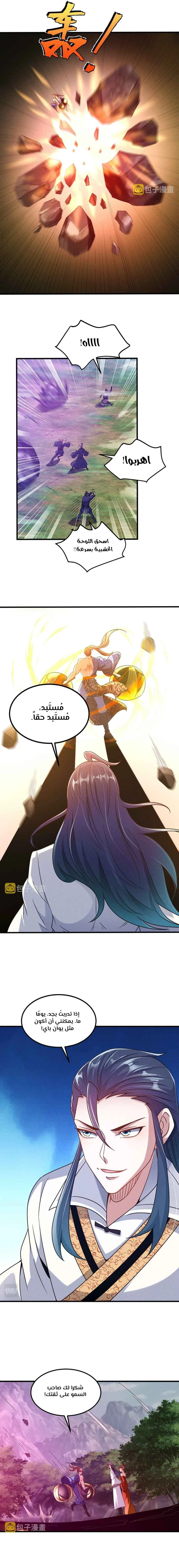 Chapter Image 7